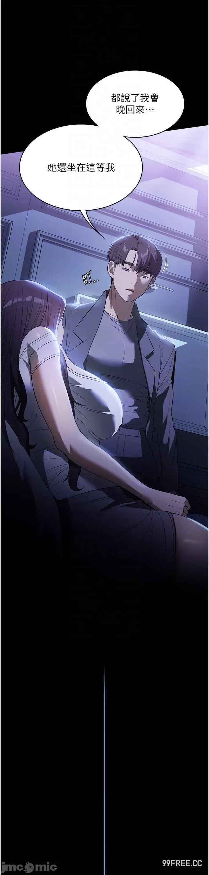 家政妇小姐姐 家政妇小姐姐-第49话-留下来陪我嘛 第14页