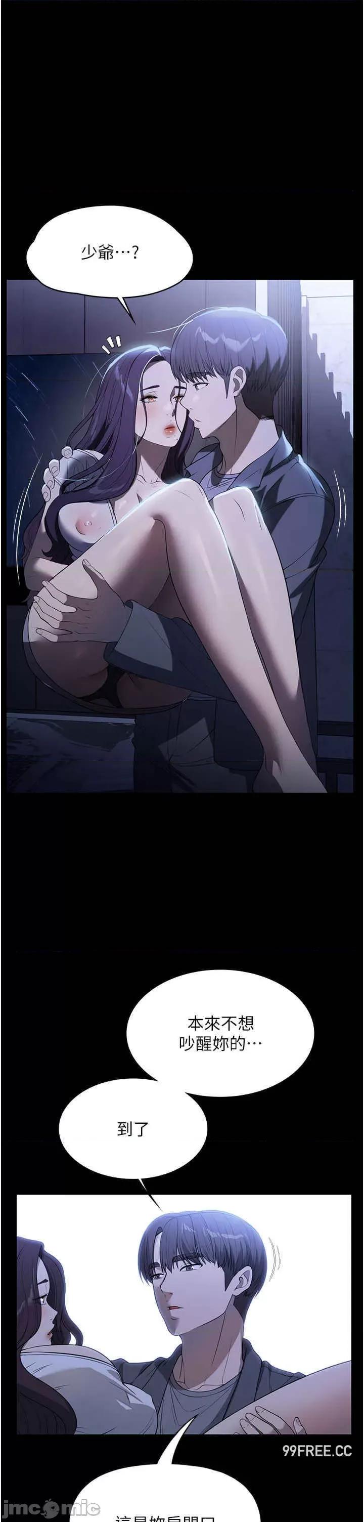家政妇小姐姐 家政妇小姐姐-第49话-留下来陪我嘛 第16页