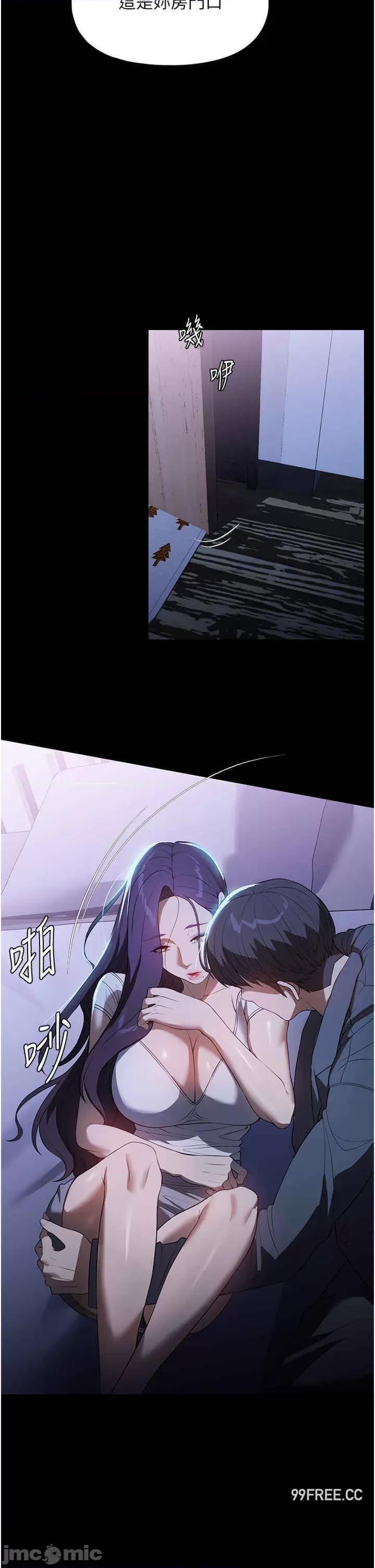 家政妇小姐姐 家政妇小姐姐-第49话-留下来陪我嘛 第17页