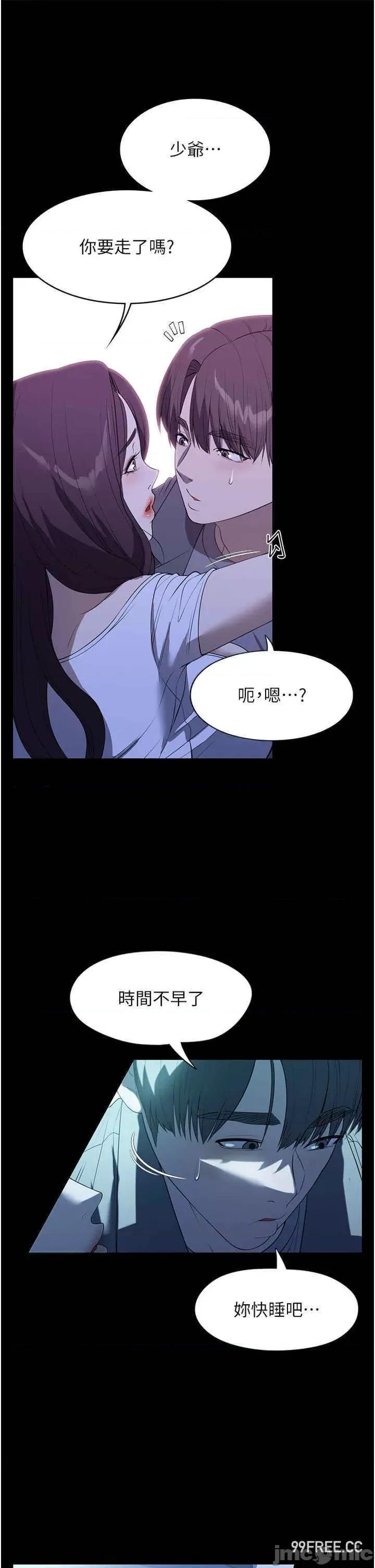 家政妇小姐姐 家政妇小姐姐-第49话-留下来陪我嘛 第19页