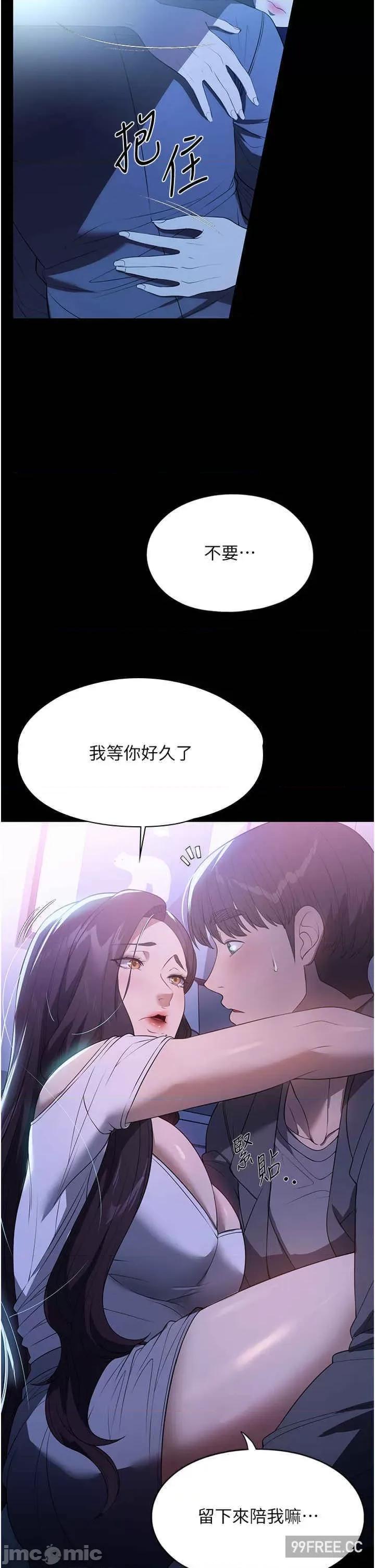 家政妇小姐姐 家政妇小姐姐-第49话-留下来陪我嘛 第20页