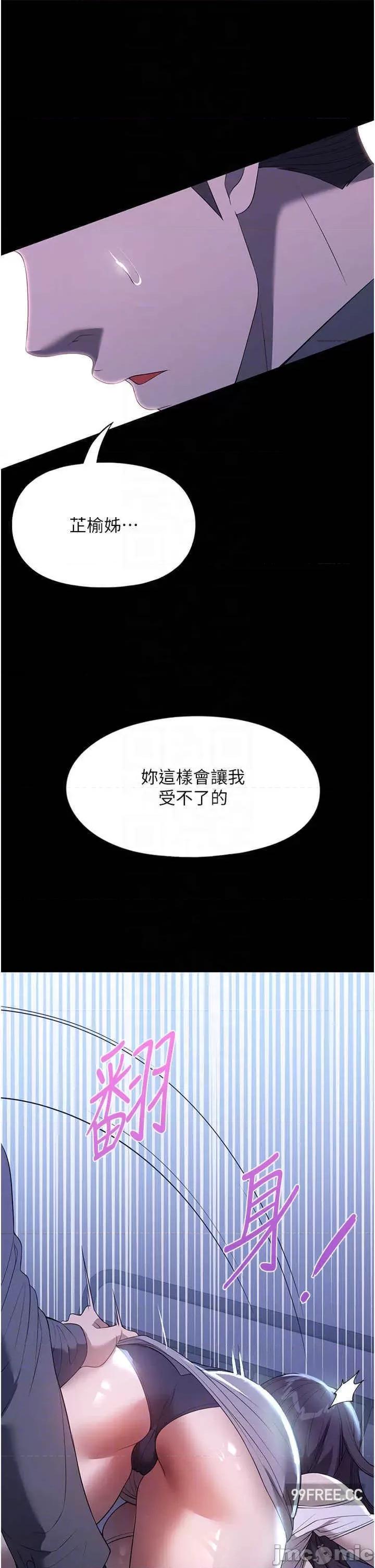 家政妇小姐姐 家政妇小姐姐-第49话-留下来陪我嘛 第22页
