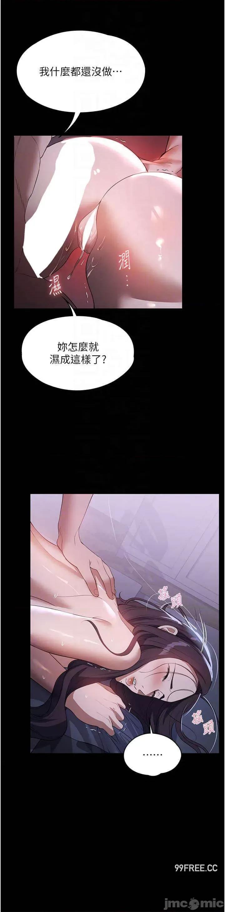 家政妇小姐姐 家政妇小姐姐-第49话-留下来陪我嘛 第26页
