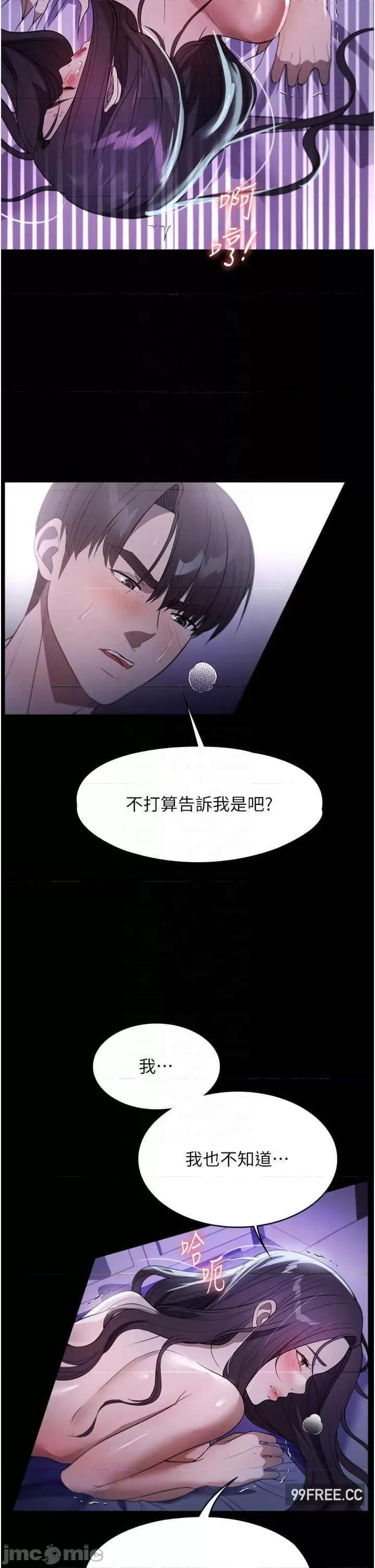 家政妇小姐姐 家政妇小姐姐-第49话-留下来陪我嘛 第28页