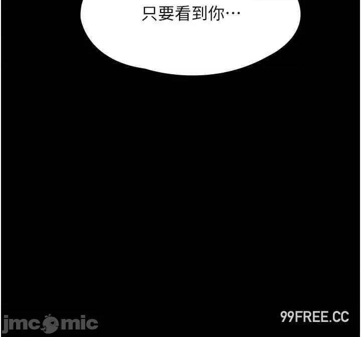 家政妇小姐姐 家政妇小姐姐-第49话-留下来陪我嘛 第29页