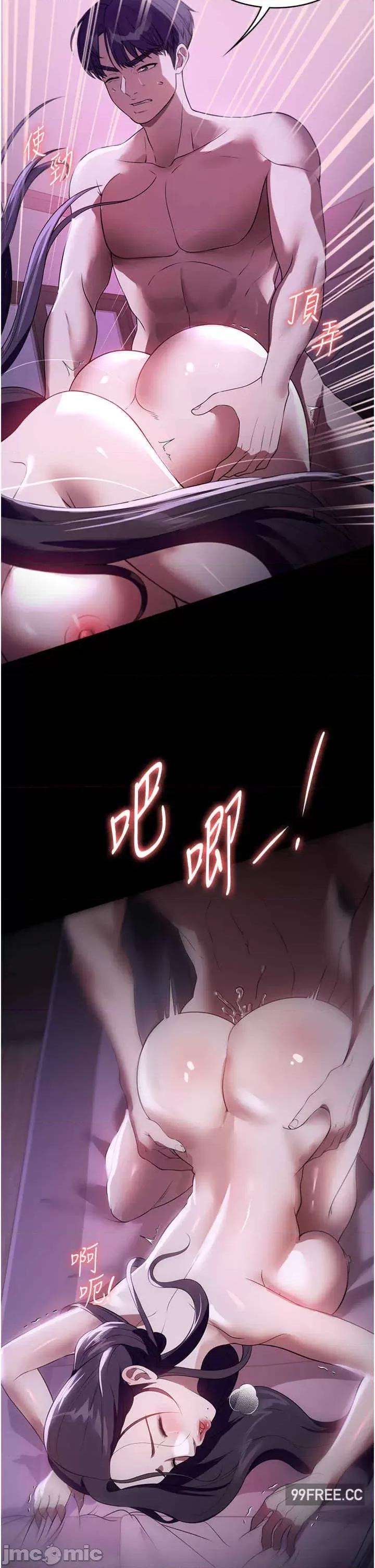家政妇小姐姐 家政妇小姐姐-第49话-留下来陪我嘛 第31页