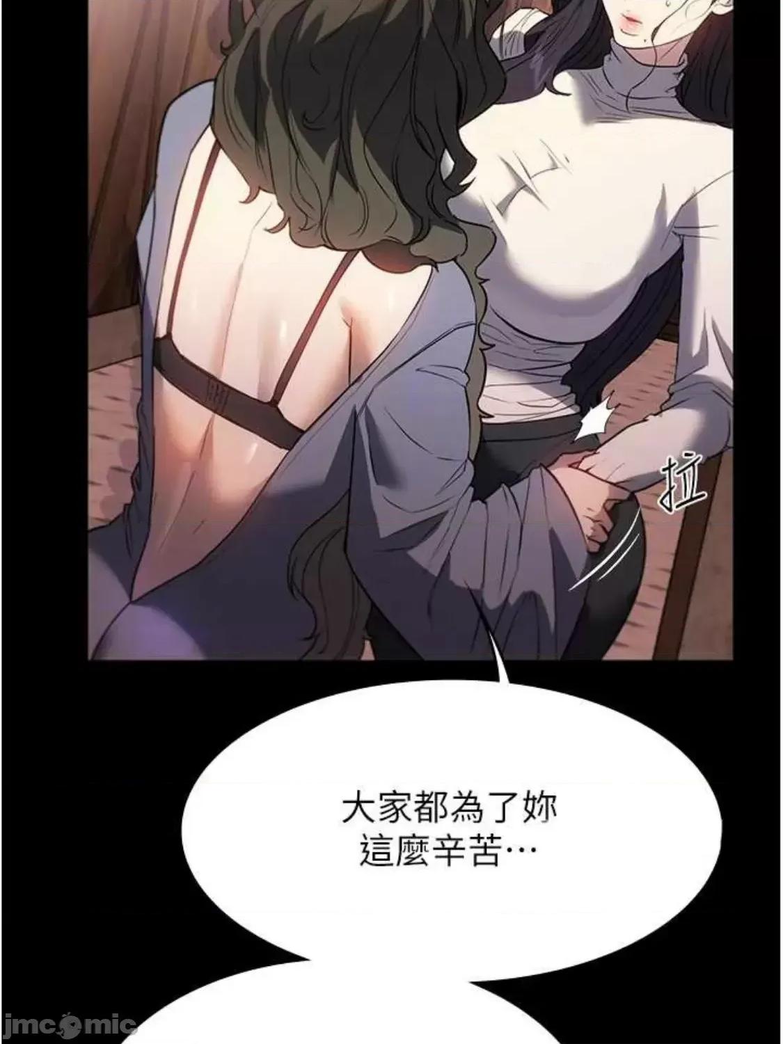 家政妇小姐姐 家政妇小姐姐 51 第10页