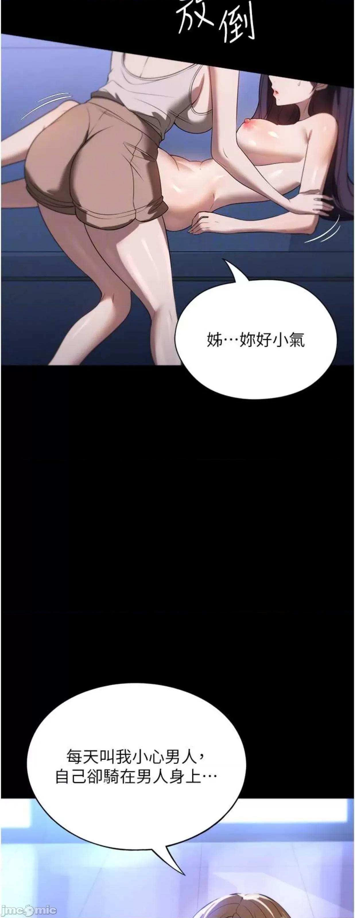 家政妇小姐姐 家政妇小姐姐 55 第10页