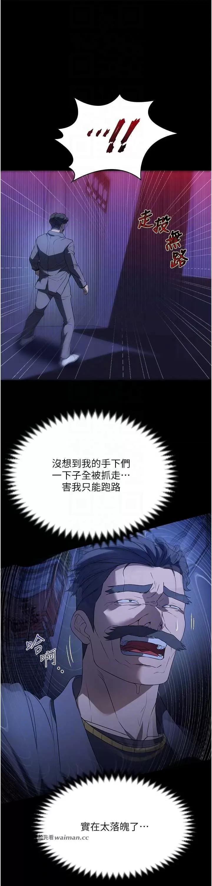 家政妇小姐姐 家政妇小姐姐 56 第10页