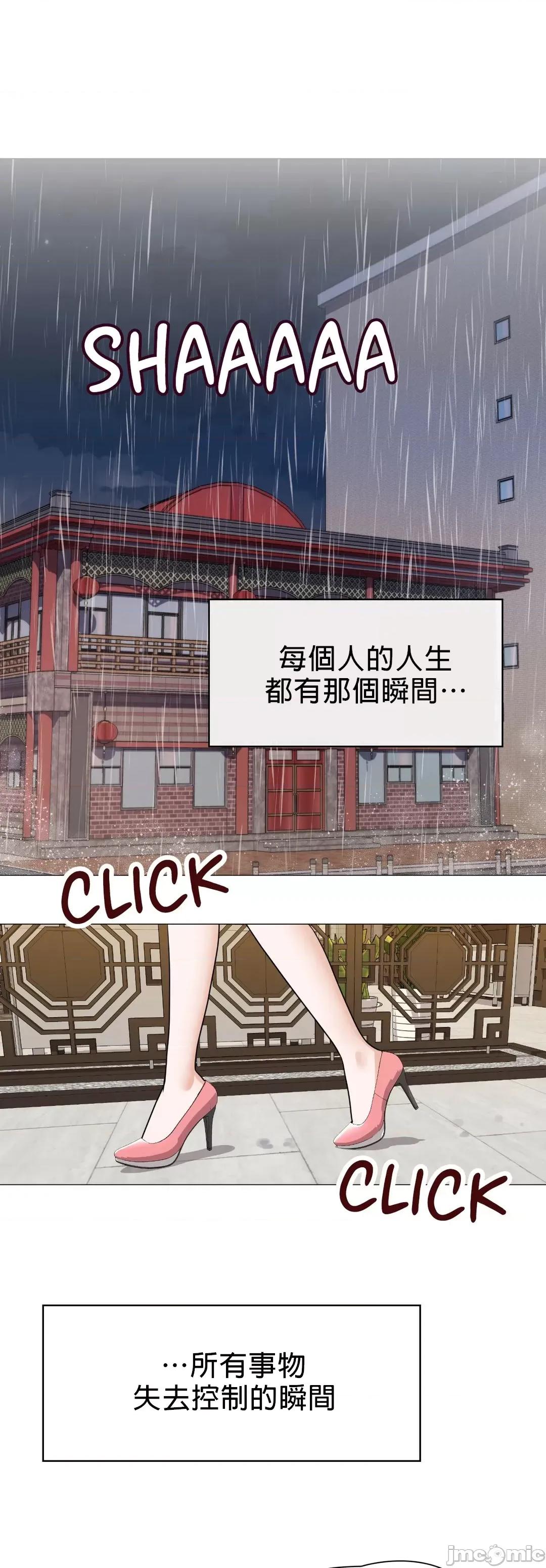 媳妇我女神 媳妇我女神 [禁漫汉化组] 第2页
