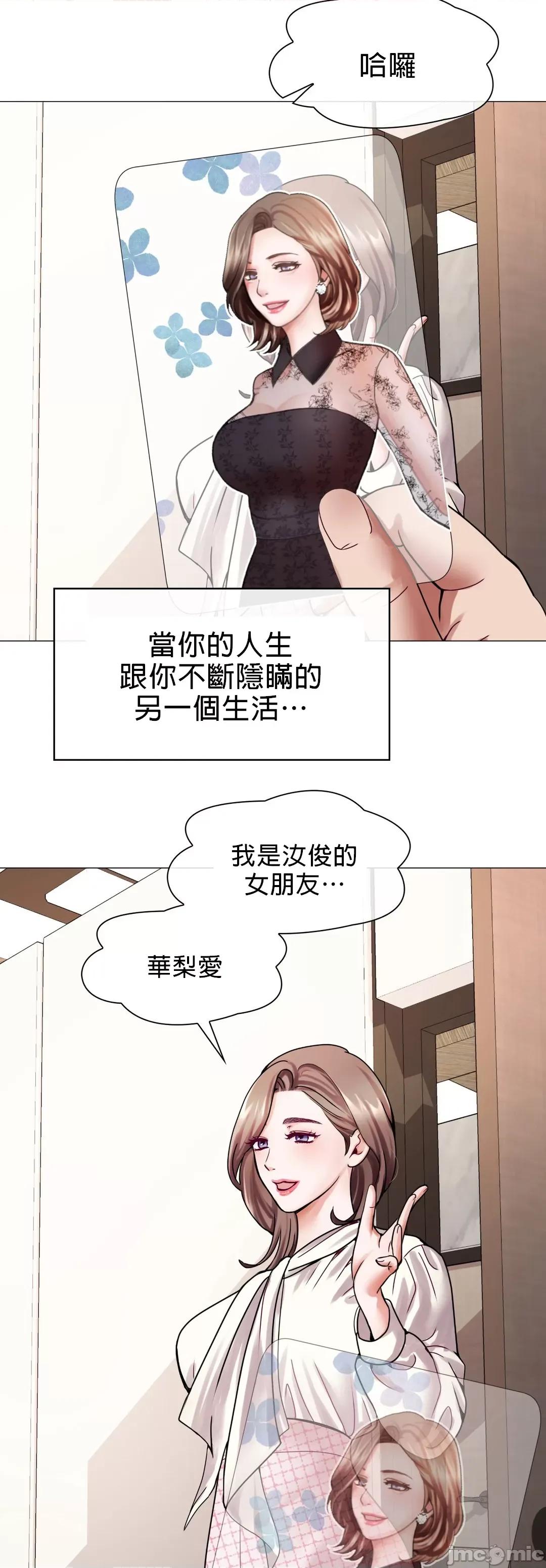 媳妇我女神 媳妇我女神 [禁漫汉化组] 第3页