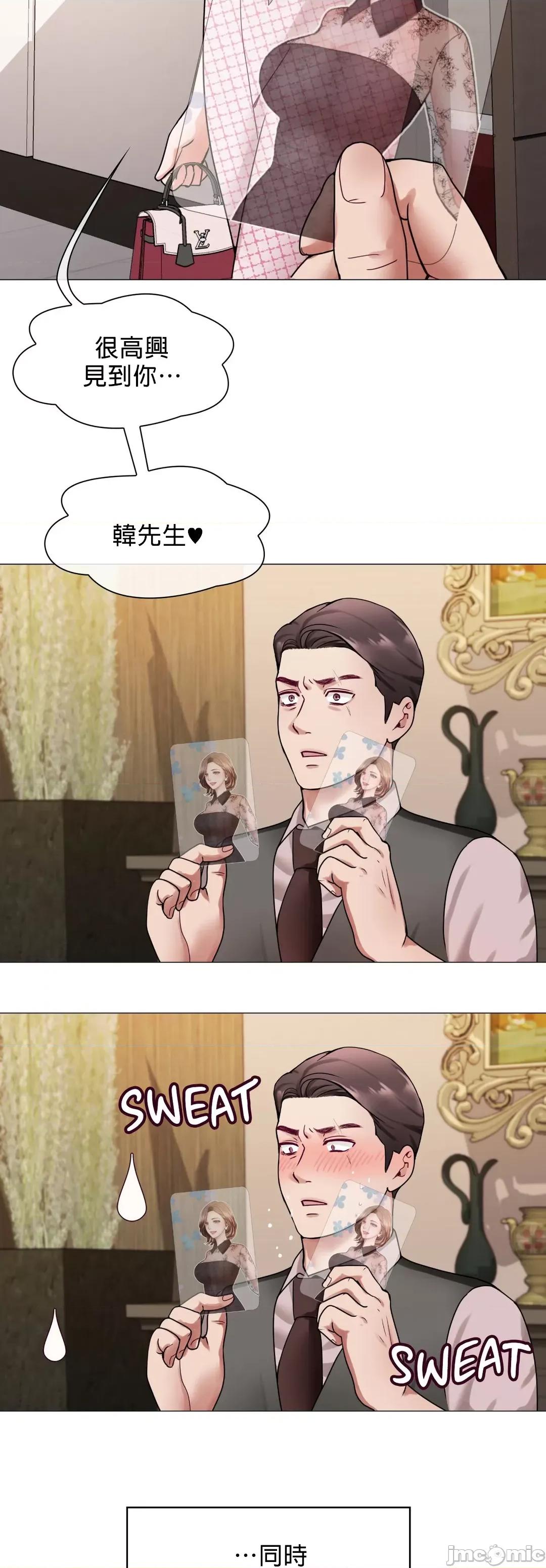 媳妇我女神 媳妇我女神 [禁漫汉化组] 第4页