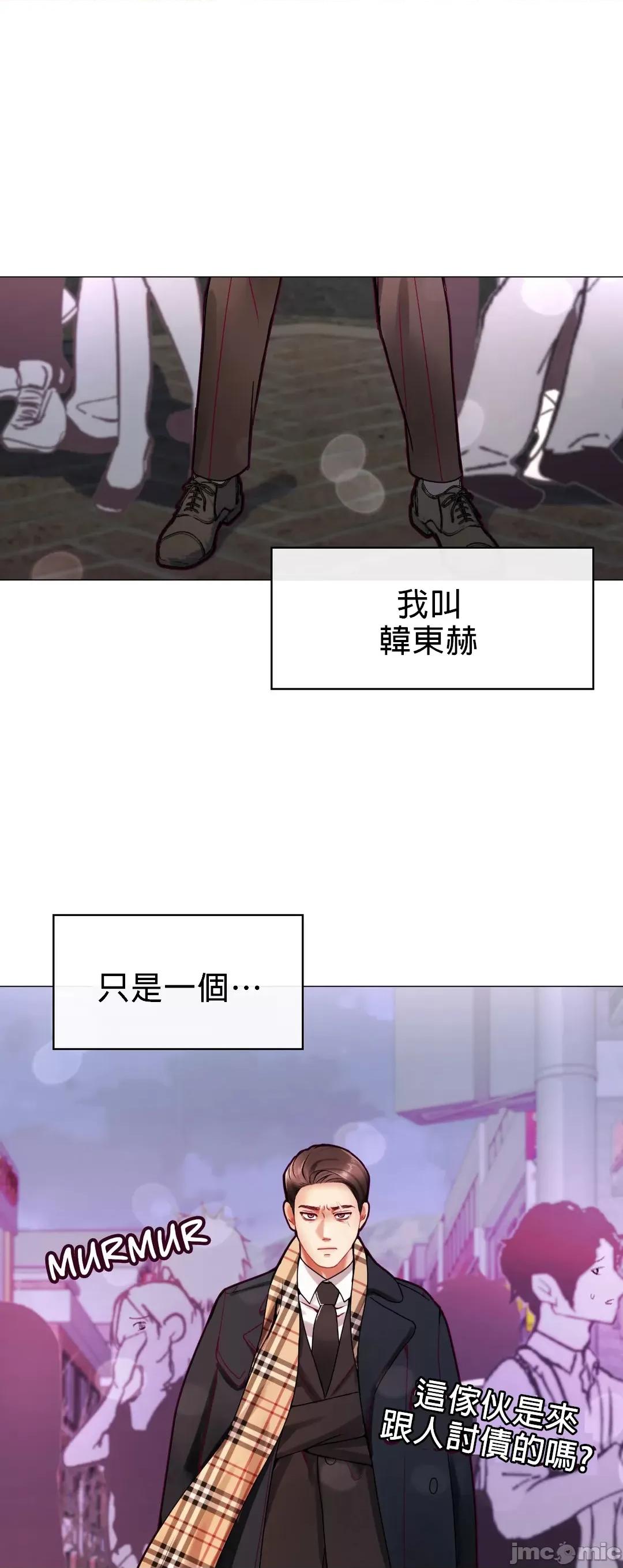 媳妇我女神 媳妇我女神 [禁漫汉化组] 第6页
