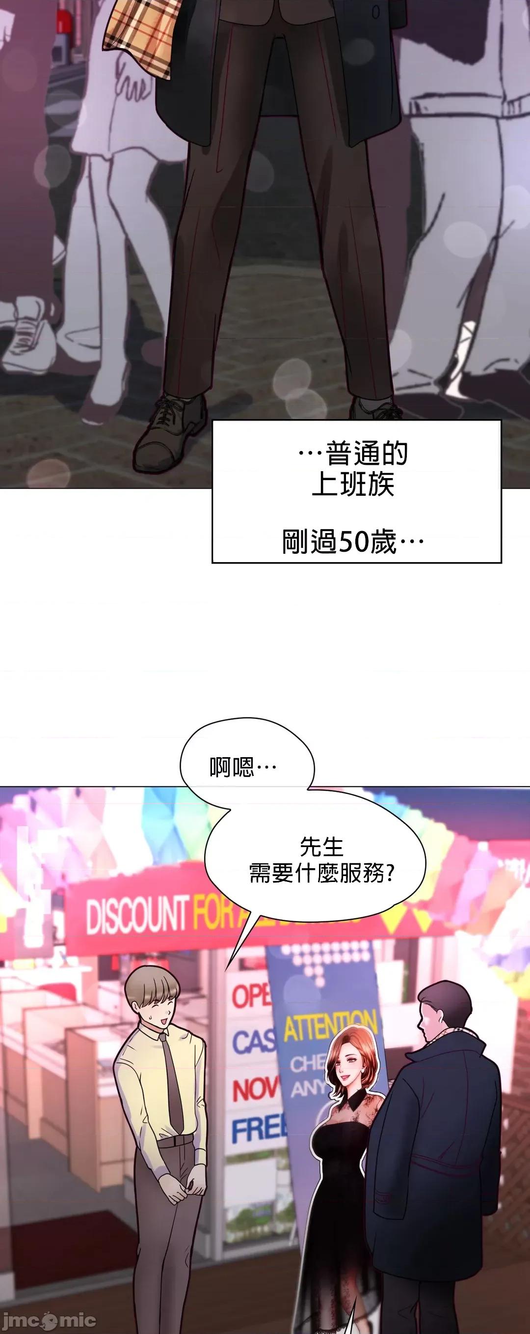 媳妇我女神 媳妇我女神 [禁漫汉化组] 第7页