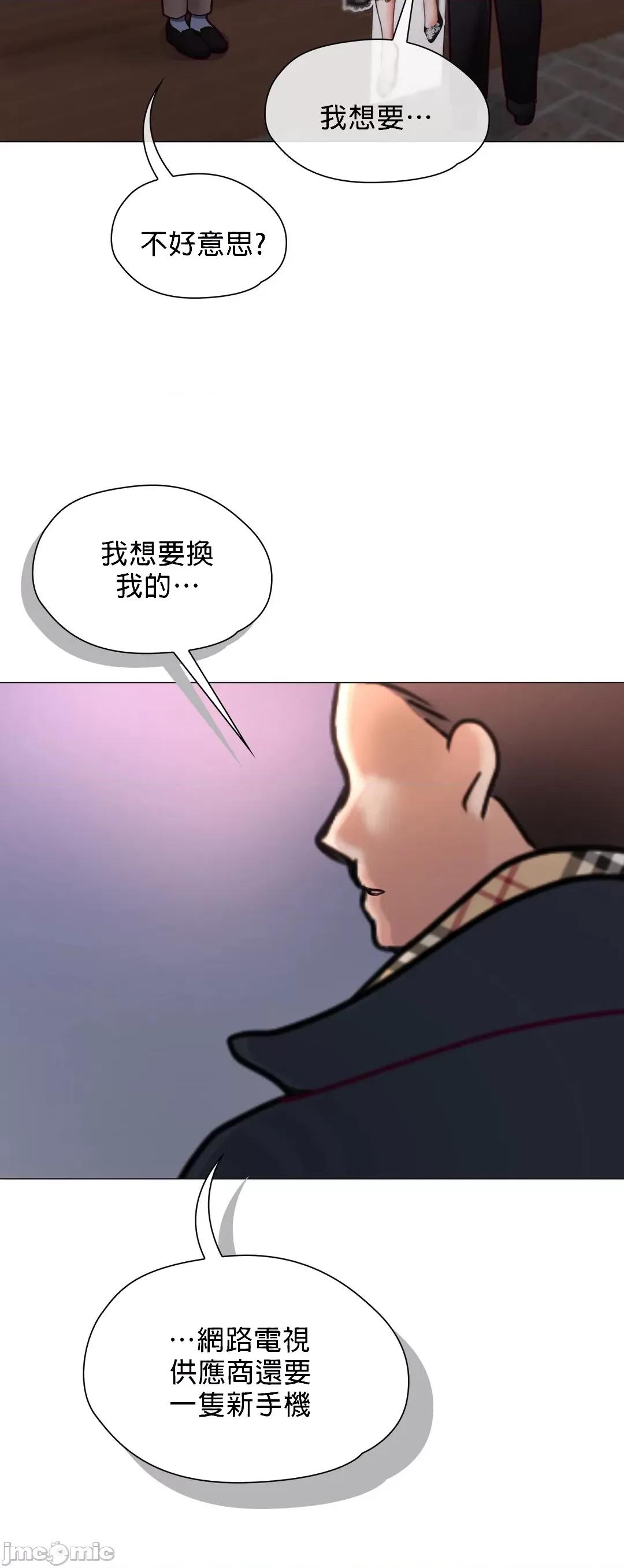 媳妇我女神 媳妇我女神 [禁漫汉化组] 第8页