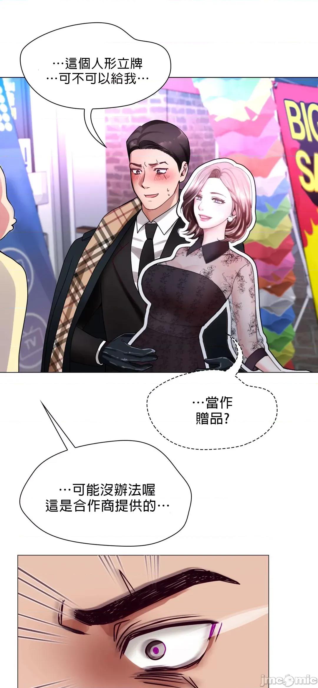 媳妇我女神 媳妇我女神 [禁漫汉化组] 第10页
