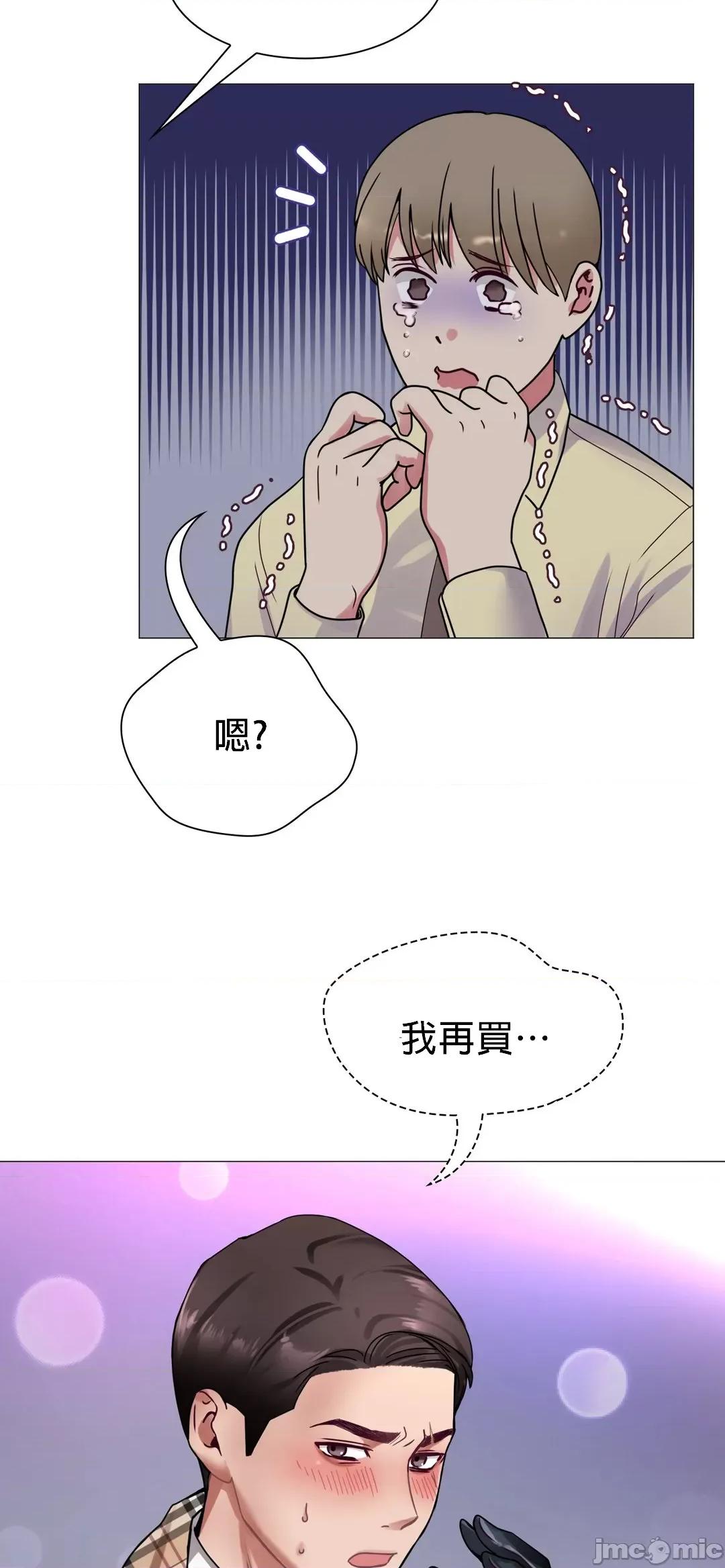 媳妇我女神 媳妇我女神 [禁漫汉化组] 第12页