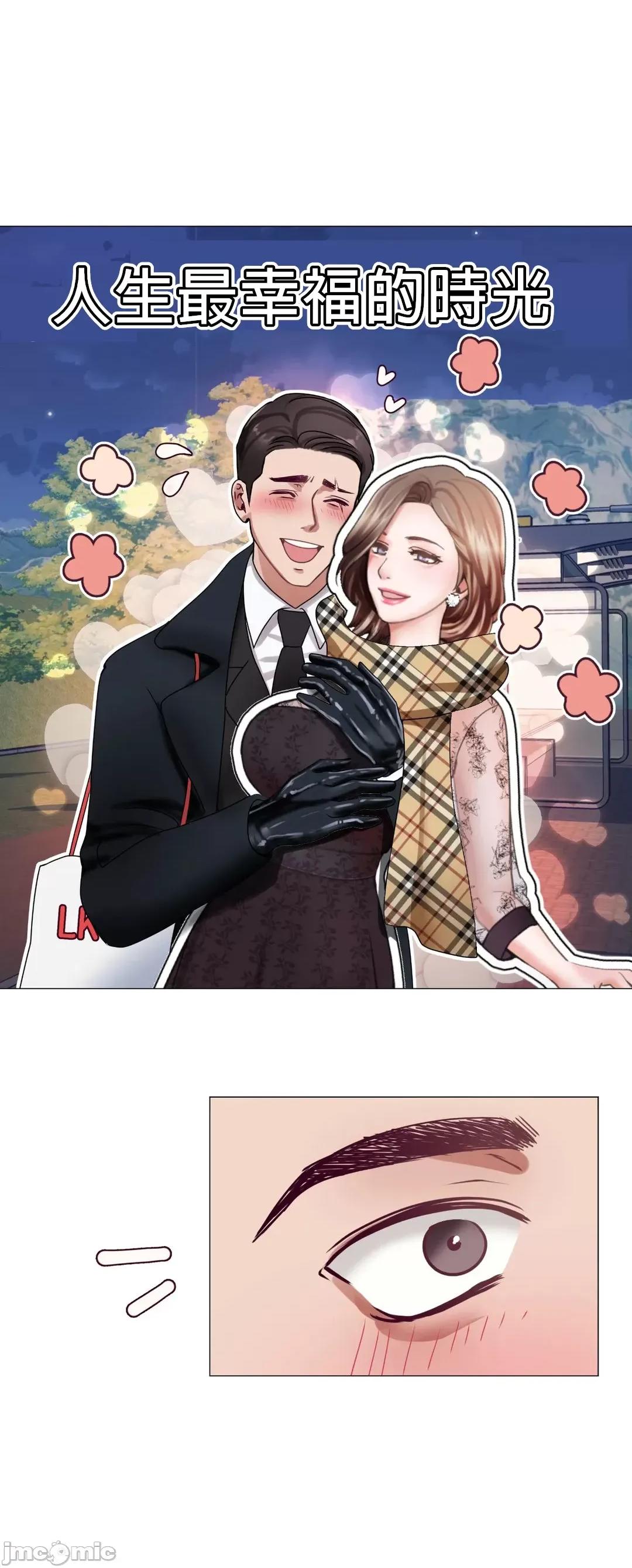媳妇我女神 媳妇我女神 [禁漫汉化组] 第14页