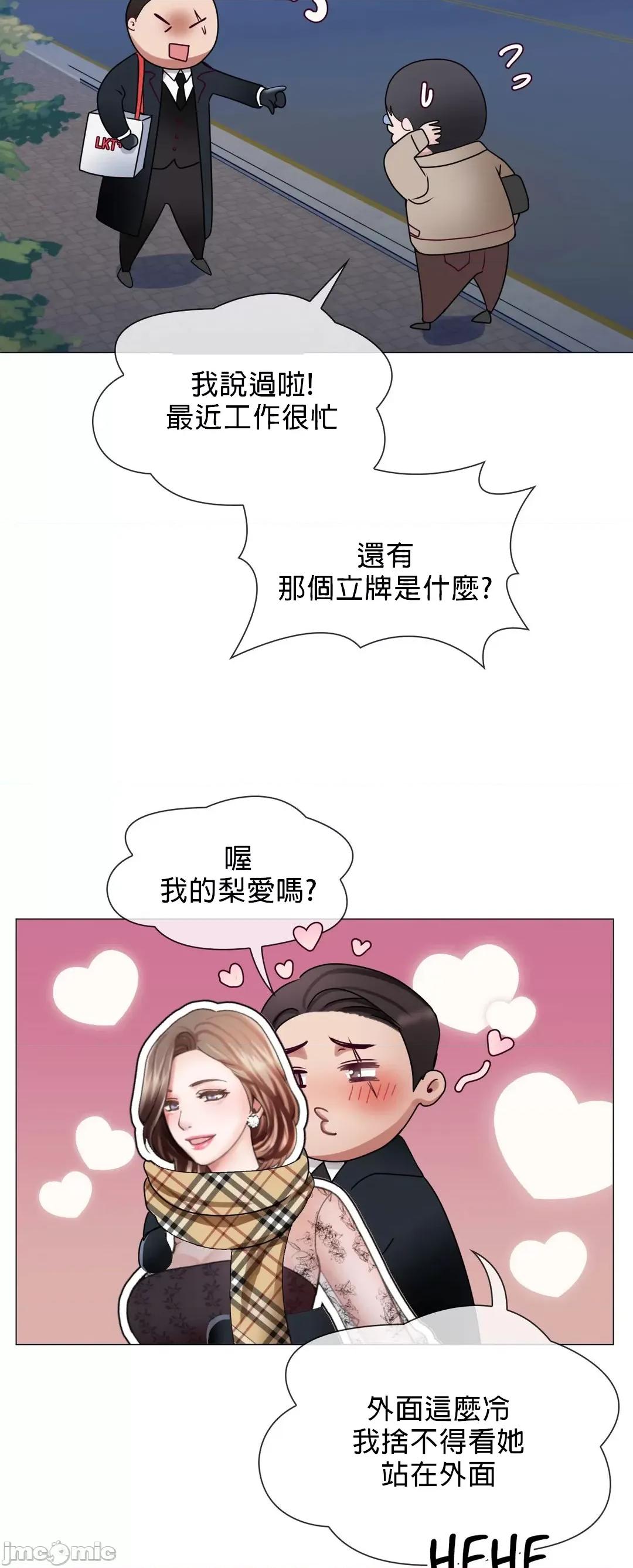 媳妇我女神 媳妇我女神 [禁漫汉化组] 第16页