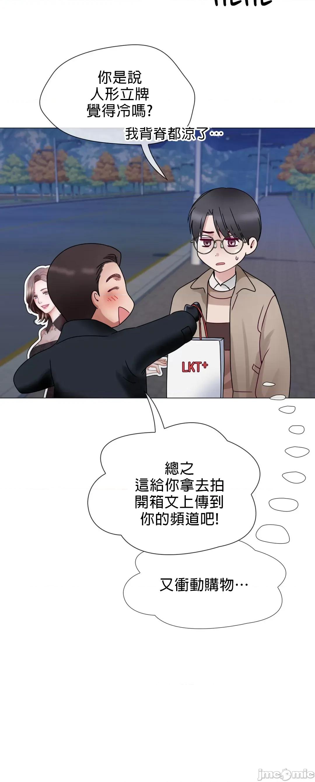 媳妇我女神 媳妇我女神 [禁漫汉化组] 第17页