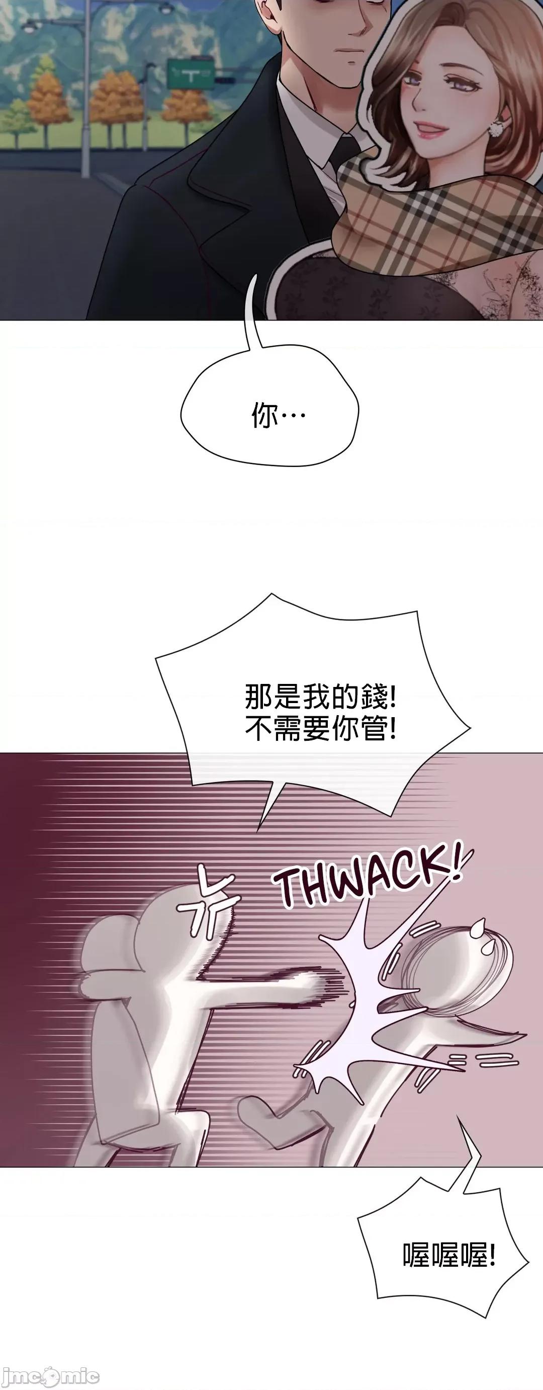媳妇我女神 媳妇我女神 [禁漫汉化组] 第20页