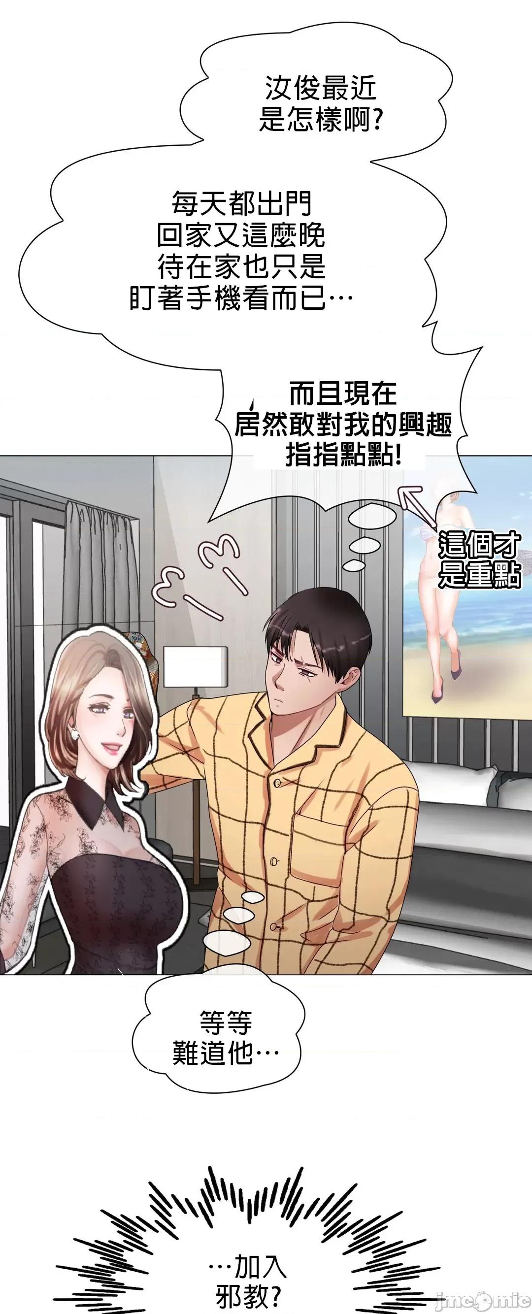 媳妇我女神 媳妇我女神 [禁漫汉化组] 第22页