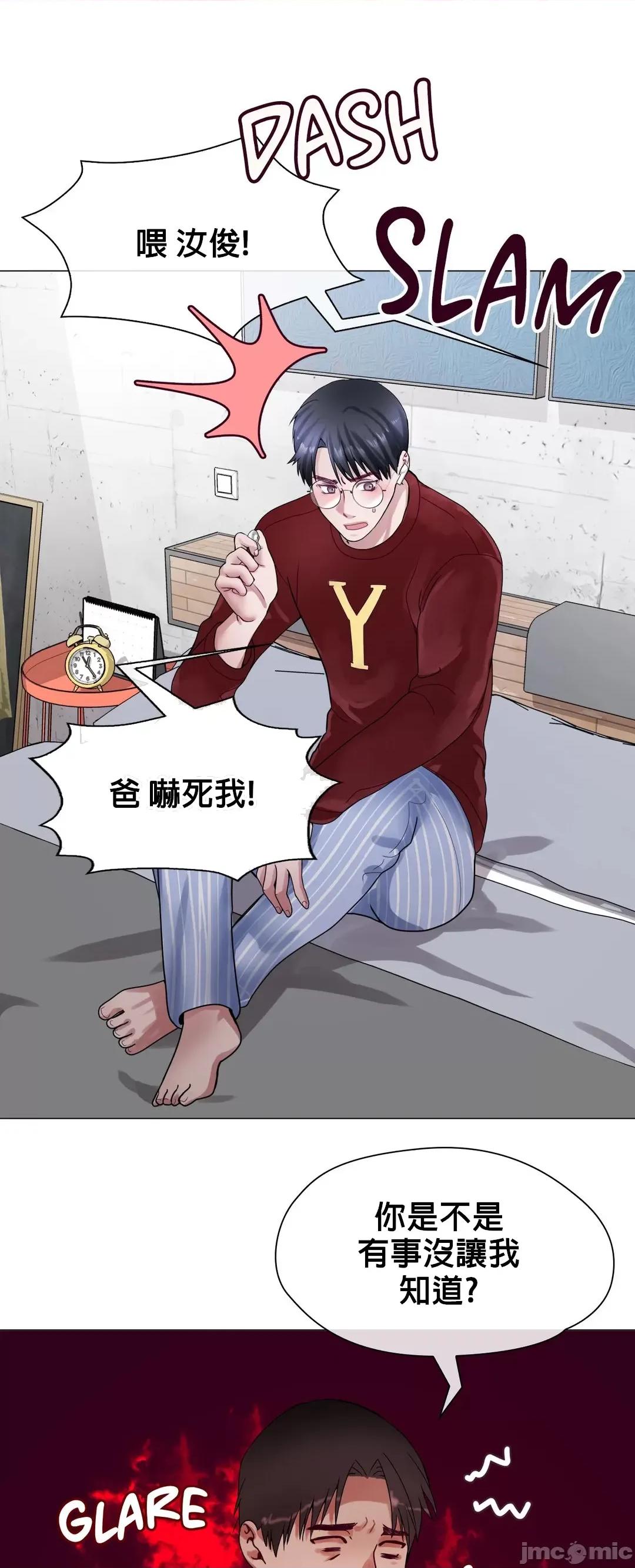 媳妇我女神 媳妇我女神 [禁漫汉化组] 第24页