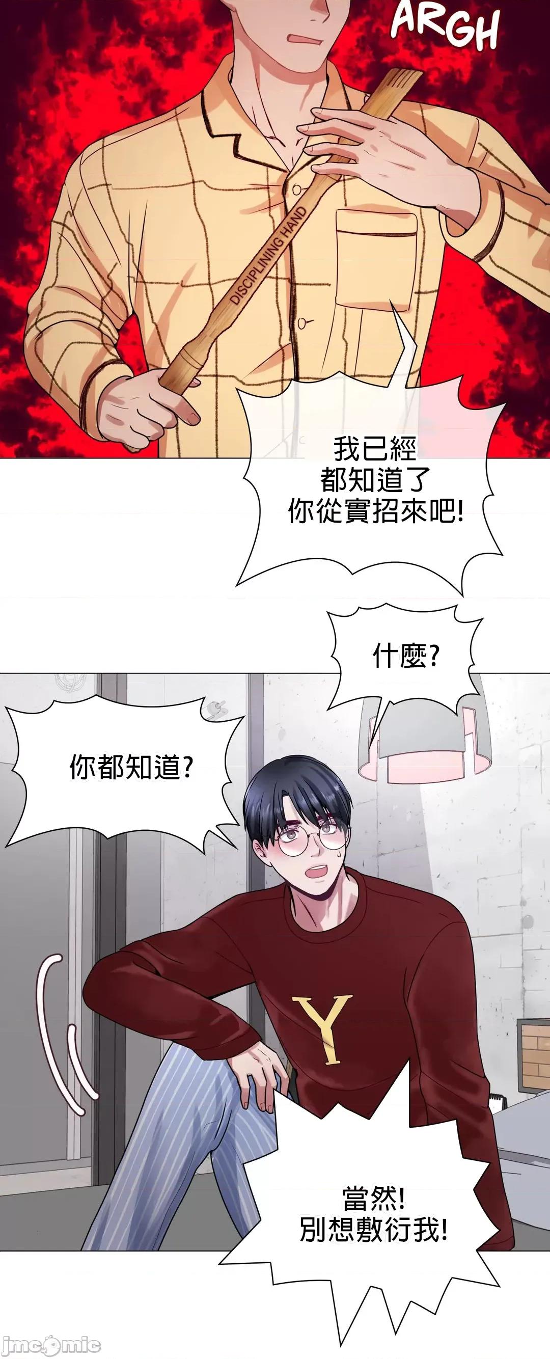 媳妇我女神 媳妇我女神 [禁漫汉化组] 第25页
