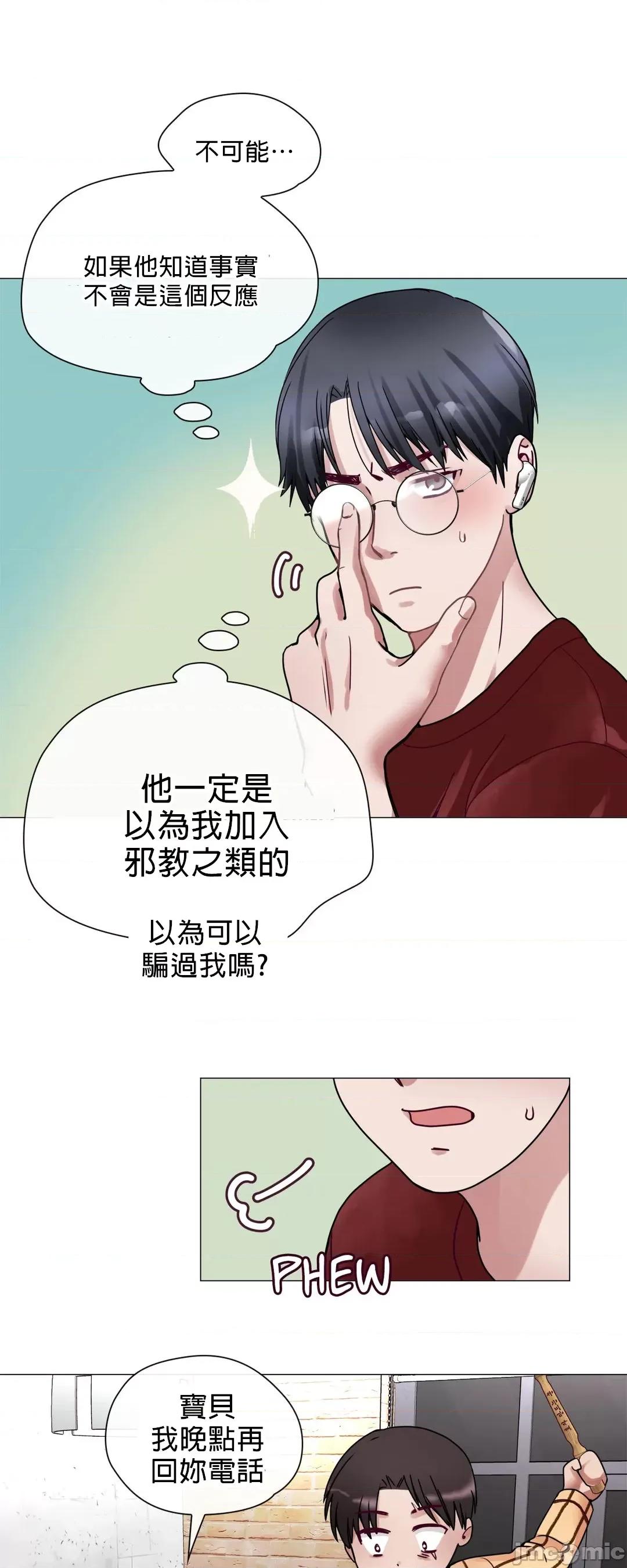 媳妇我女神 媳妇我女神 [禁漫汉化组] 第26页