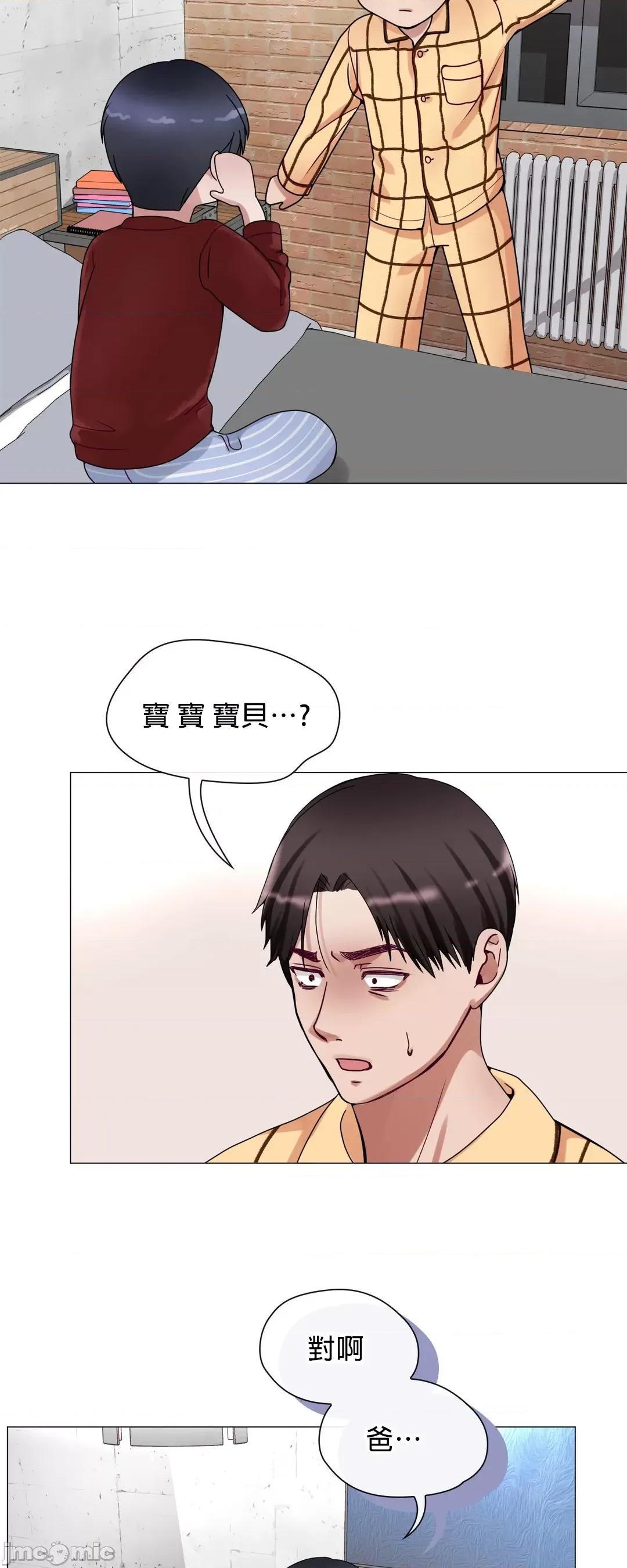 媳妇我女神 媳妇我女神 [禁漫汉化组] 第27页
