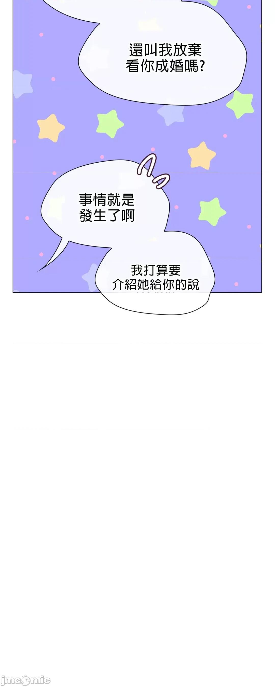 媳妇我女神 媳妇我女神 [禁漫汉化组] 第29页