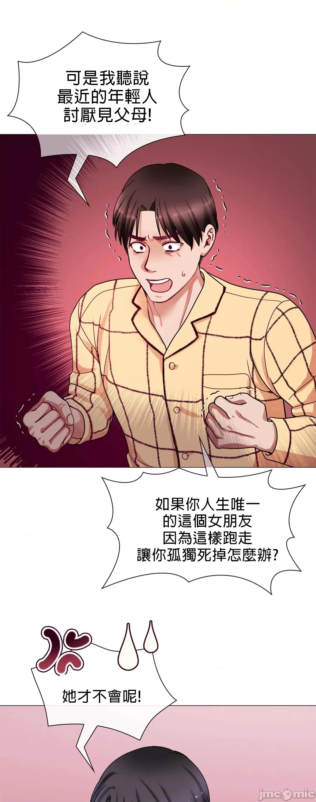 媳妇我女神 媳妇我女神 [禁漫汉化组] 第30页