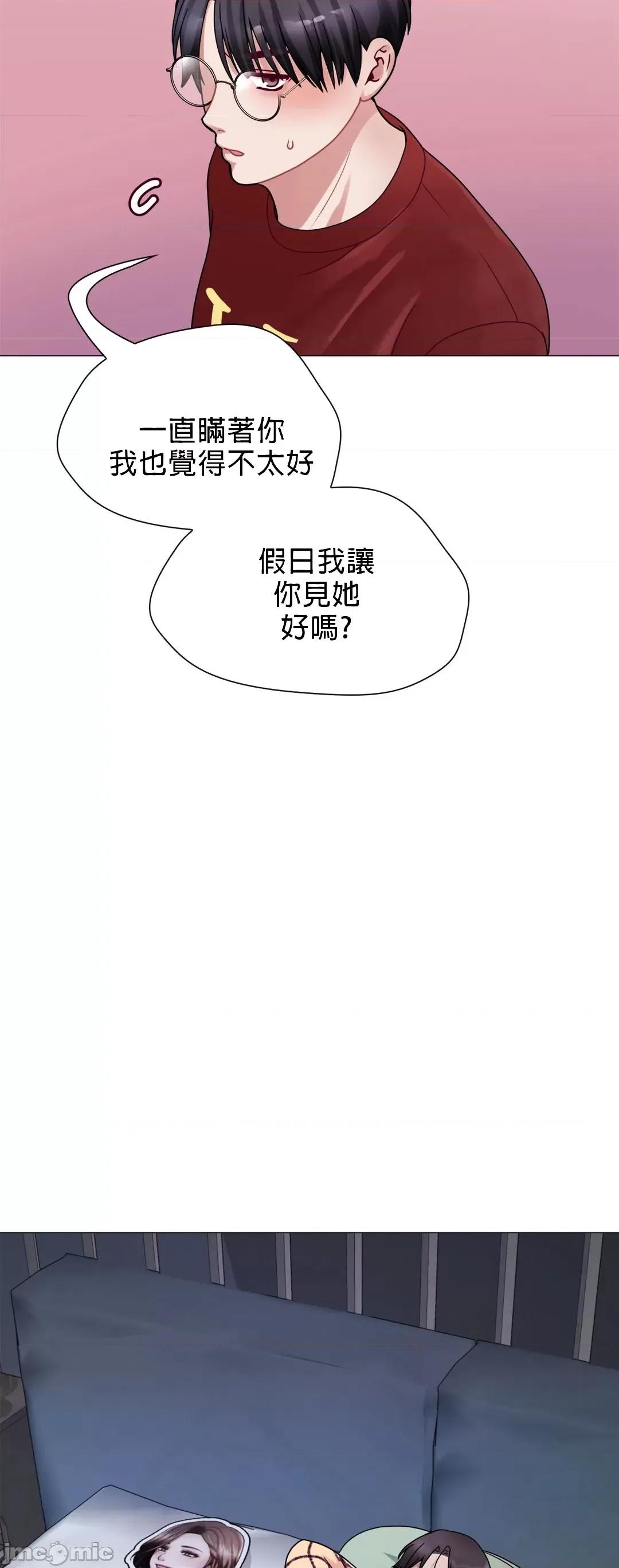 媳妇我女神 媳妇我女神 [禁漫汉化组] 第31页