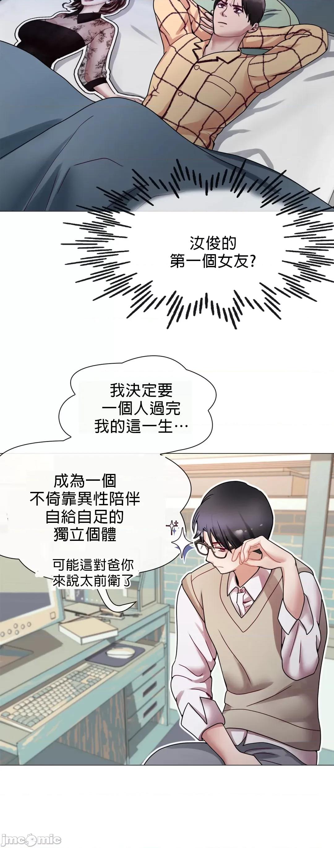媳妇我女神 媳妇我女神 [禁漫汉化组] 第32页