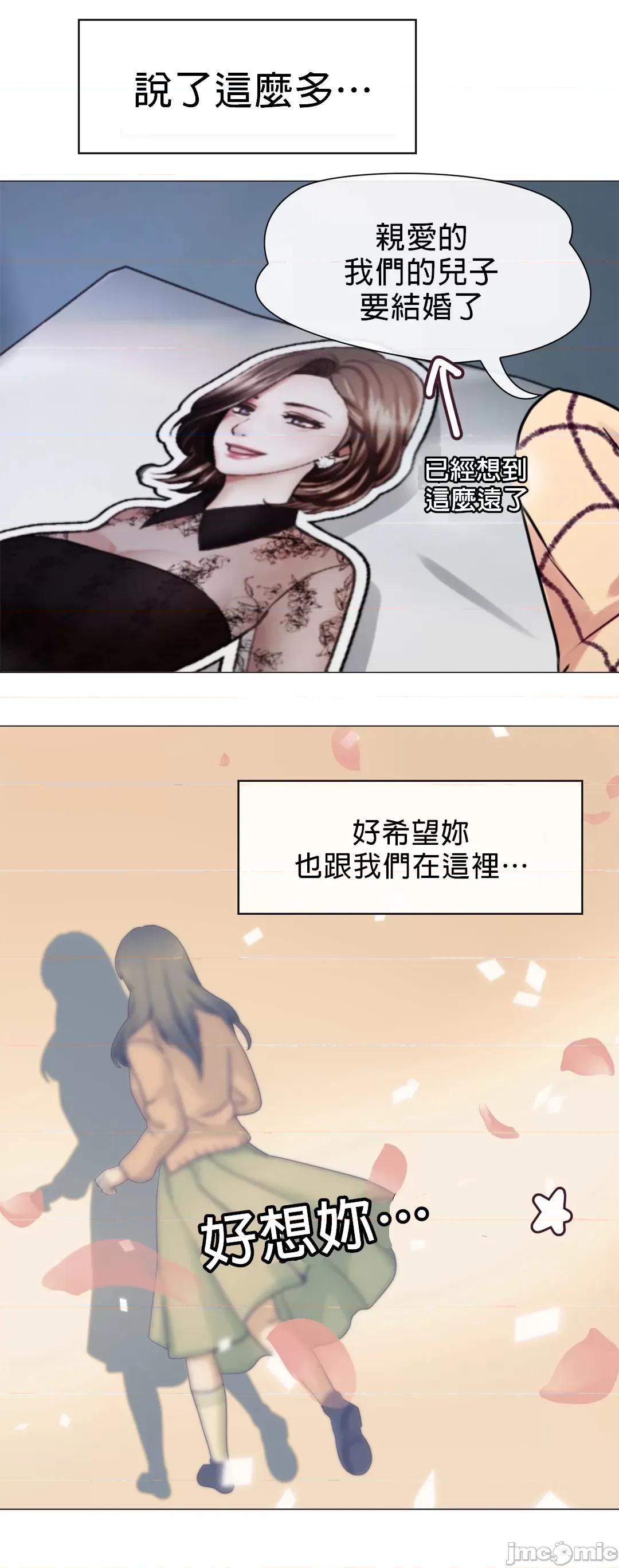 媳妇我女神 媳妇我女神 [禁漫汉化组] 第33页