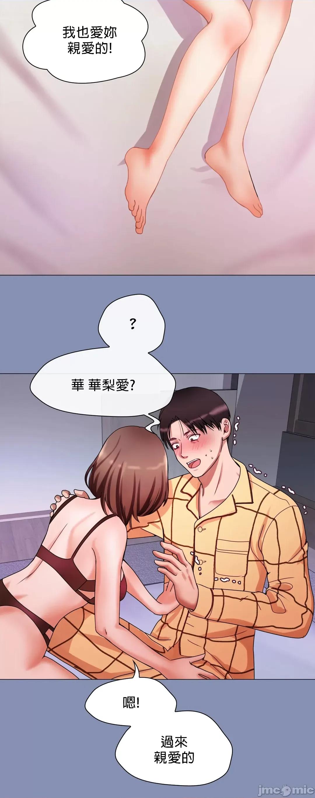 媳妇我女神 媳妇我女神 [禁漫汉化组] 第39页