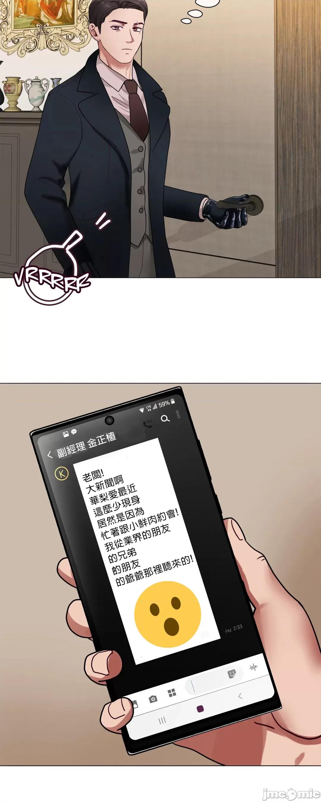 媳妇我女神 媳妇我女神 [禁漫汉化组] 第53页