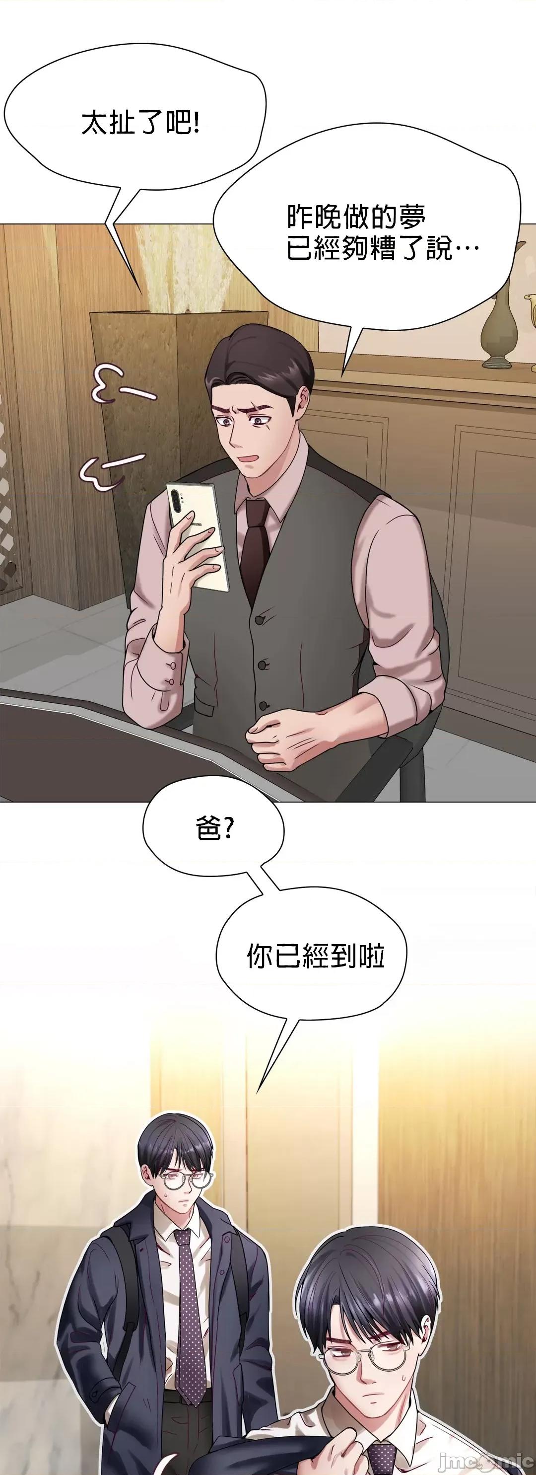 媳妇我女神 媳妇我女神 [禁漫汉化组] 第54页