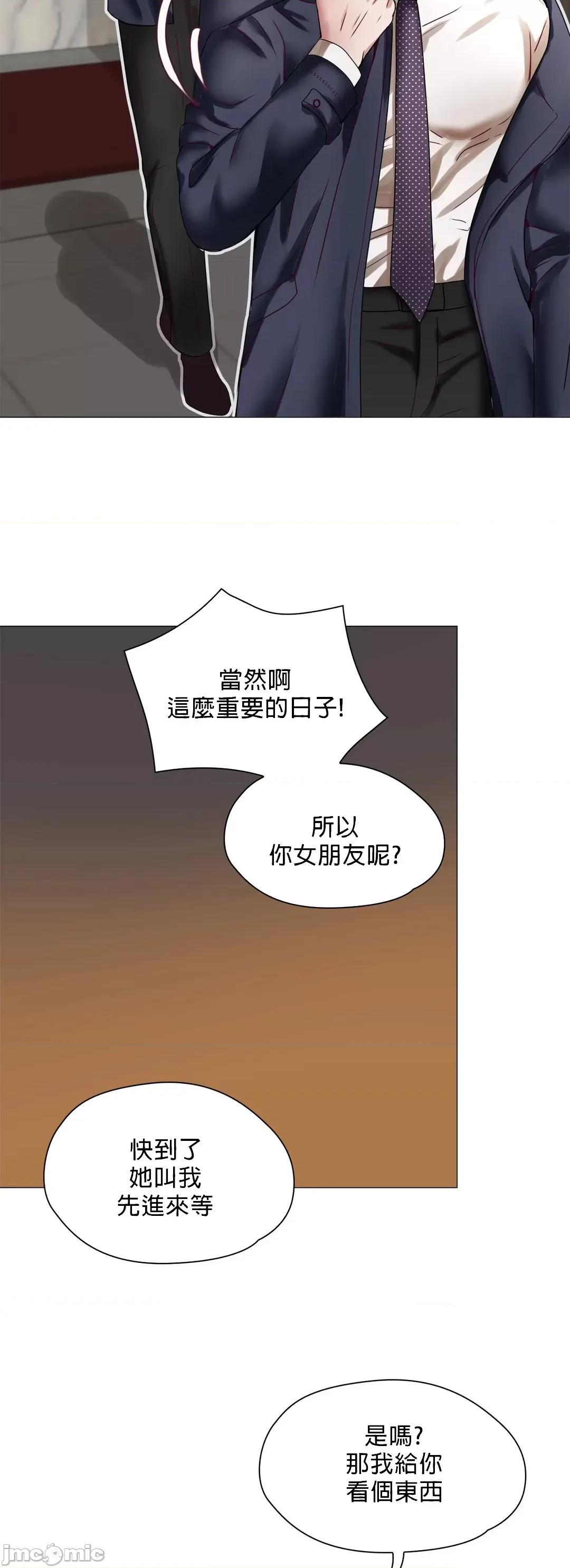 媳妇我女神 媳妇我女神 [禁漫汉化组] 第55页