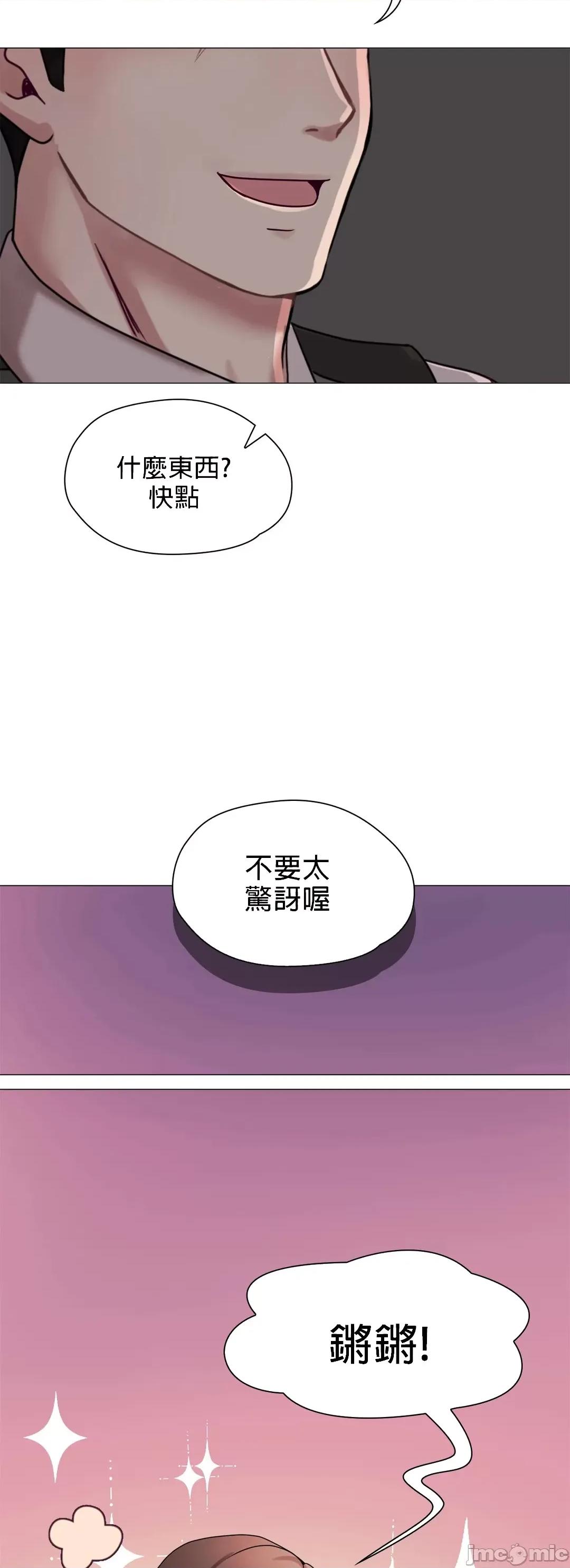 媳妇我女神 媳妇我女神 [禁漫汉化组] 第56页
