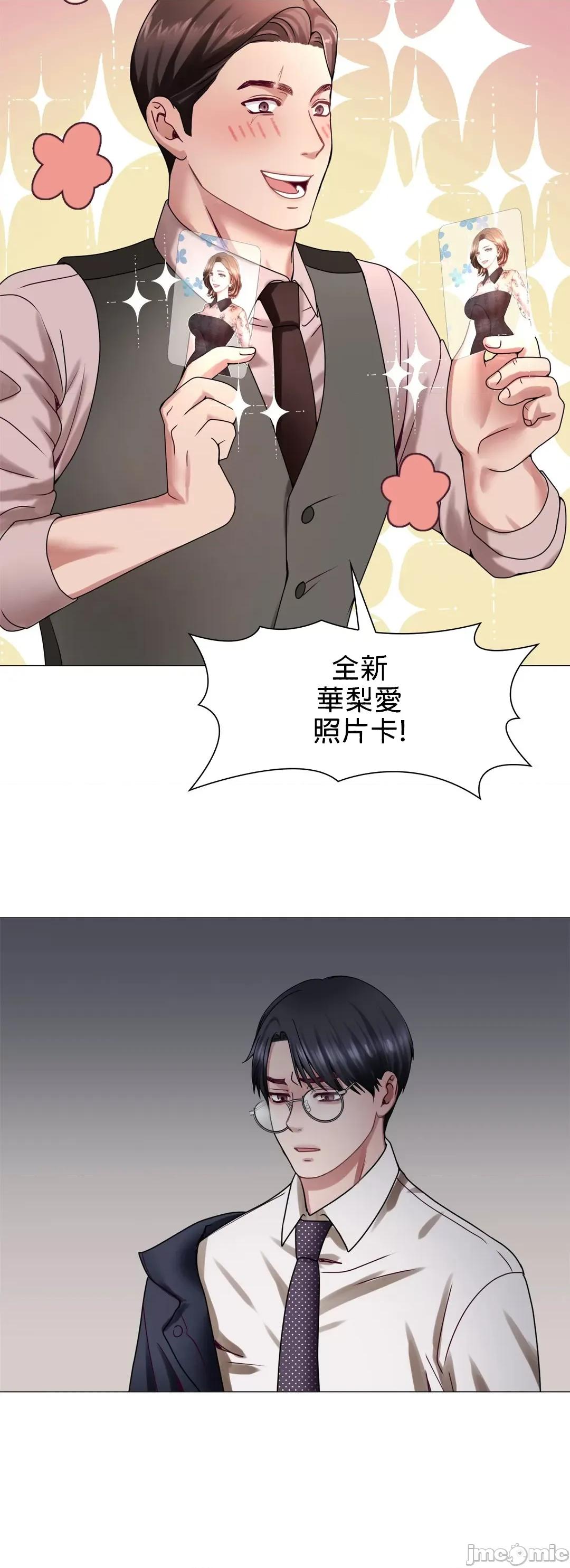 媳妇我女神 媳妇我女神 [禁漫汉化组] 第57页