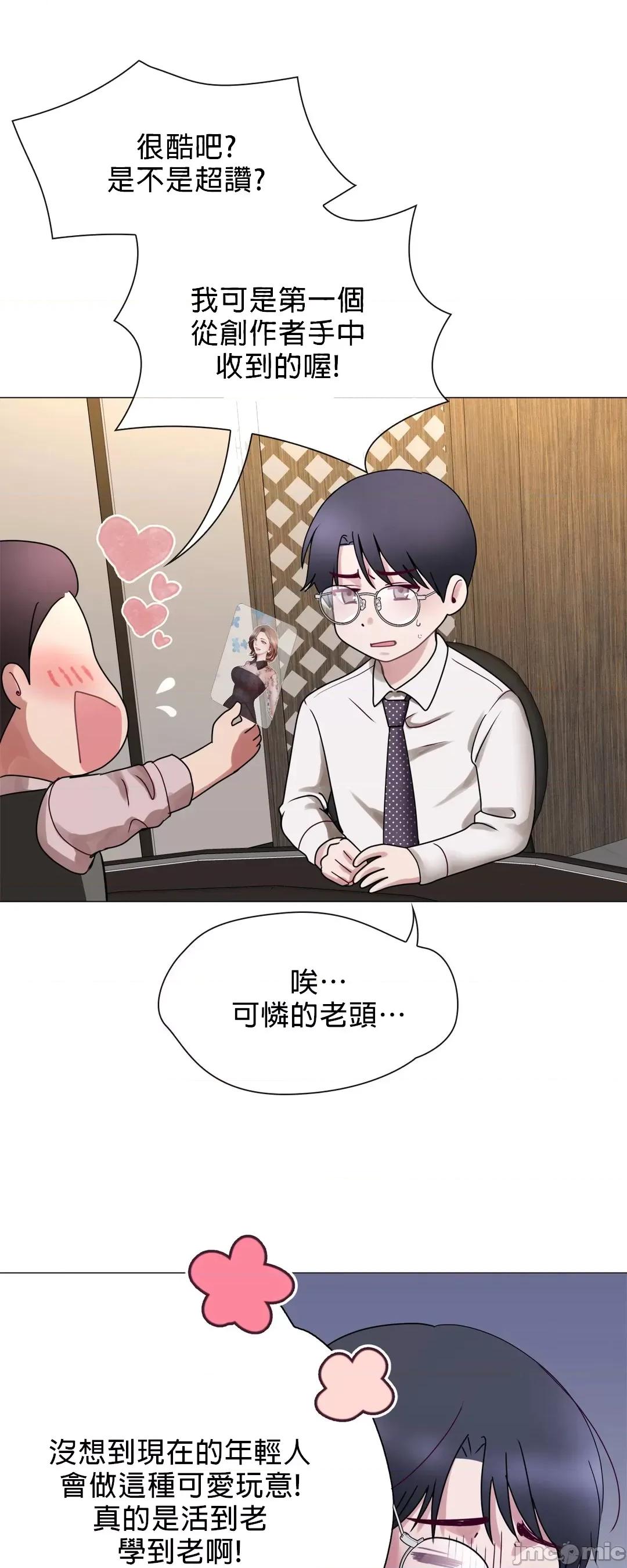 媳妇我女神 媳妇我女神 [禁漫汉化组] 第58页