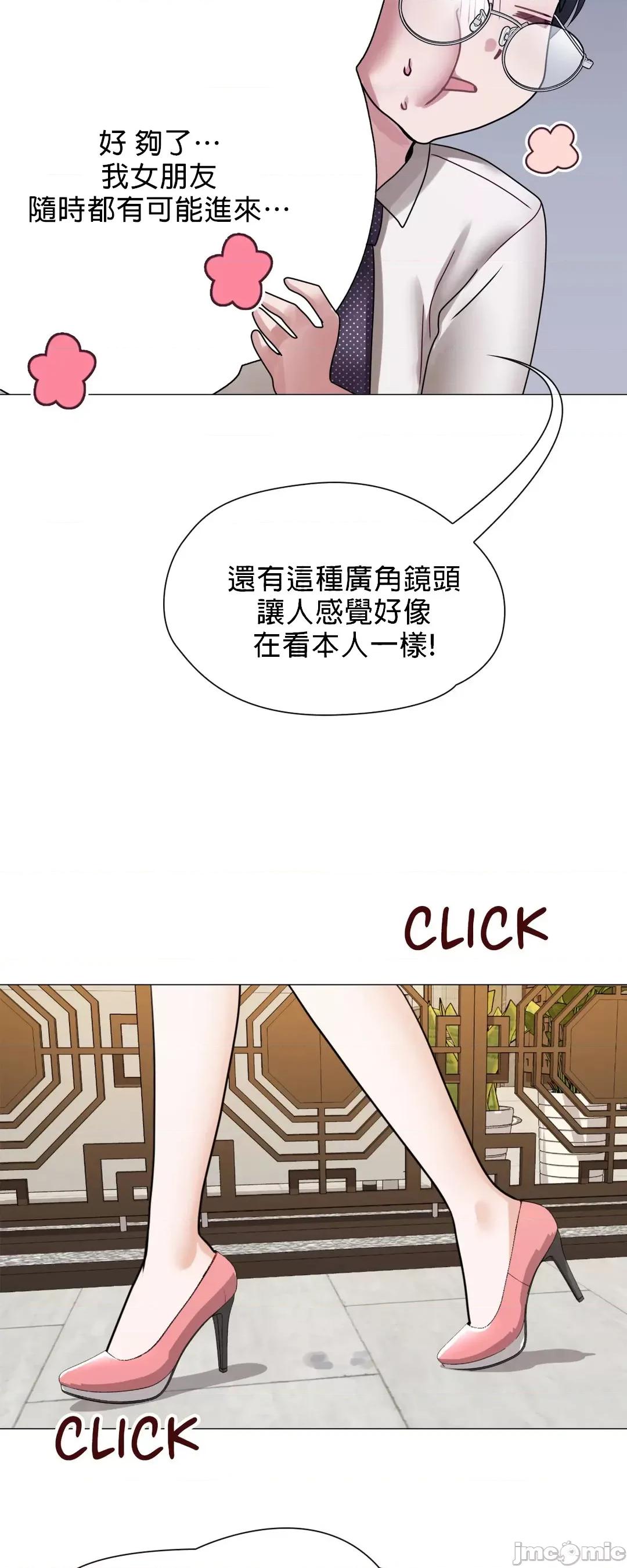 媳妇我女神 媳妇我女神 [禁漫汉化组] 第59页