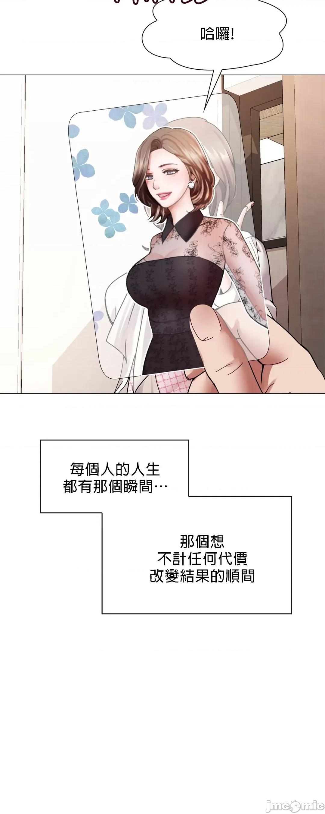 媳妇我女神 媳妇我女神 [禁漫汉化组] 第61页