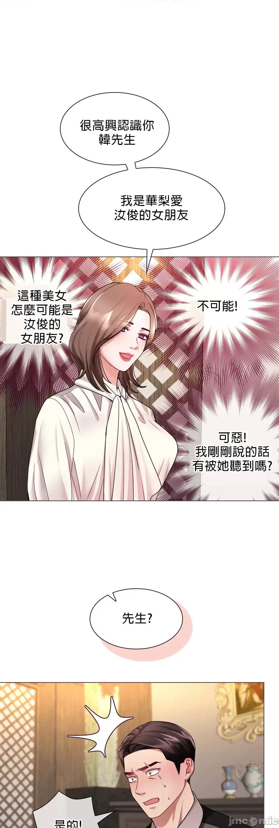 媳妇我女神 媳妇我女神 2 第1页