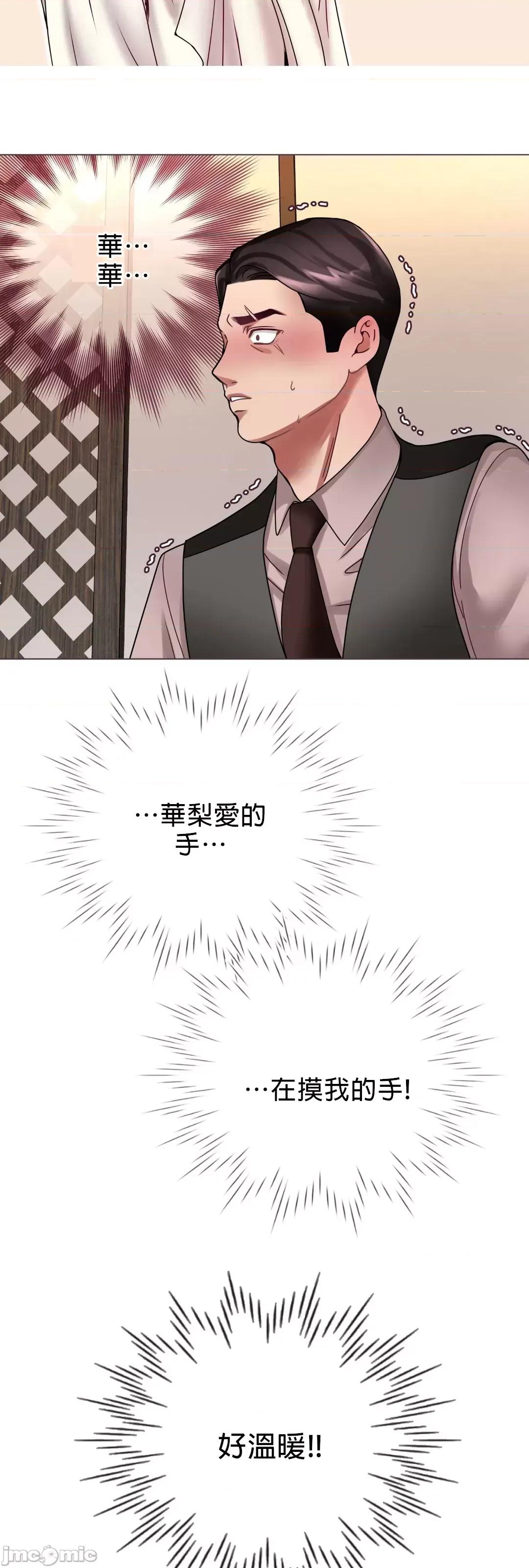 媳妇我女神 媳妇我女神 2 第9页