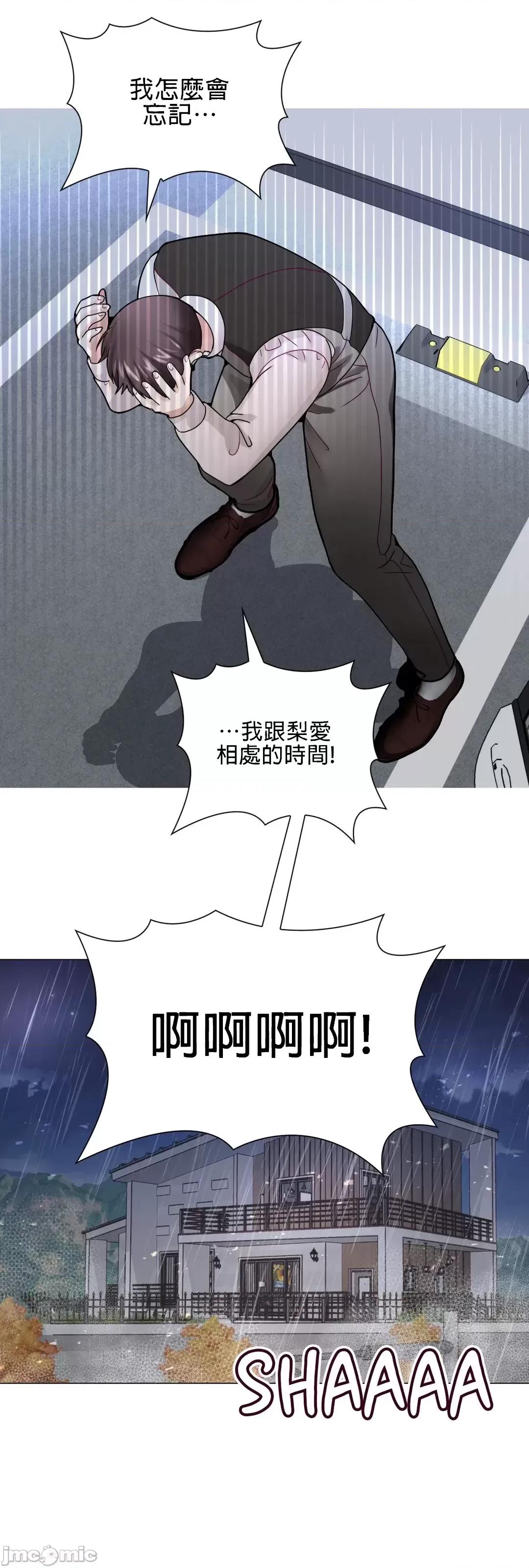 媳妇我女神 媳妇我女神 2 第19页