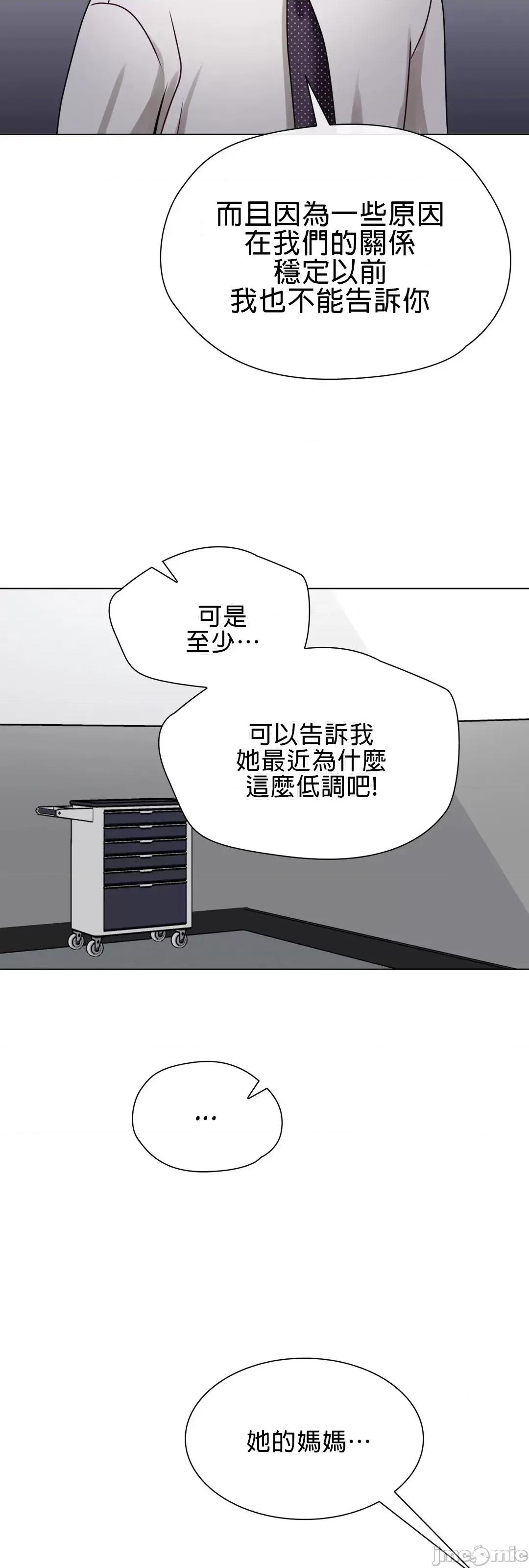 媳妇我女神 媳妇我女神 2 第27页