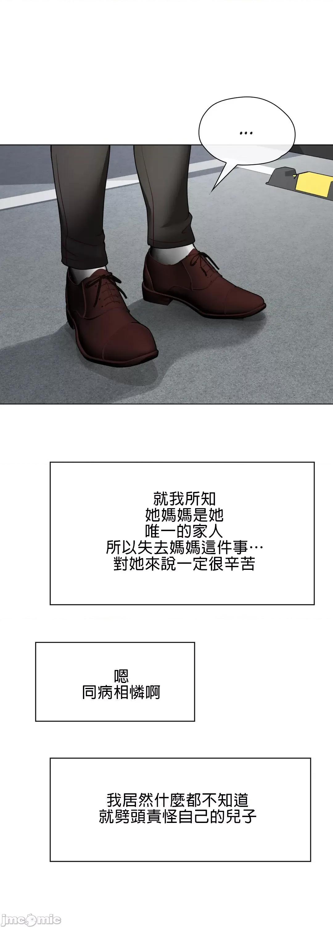 媳妇我女神 媳妇我女神 2 第31页
