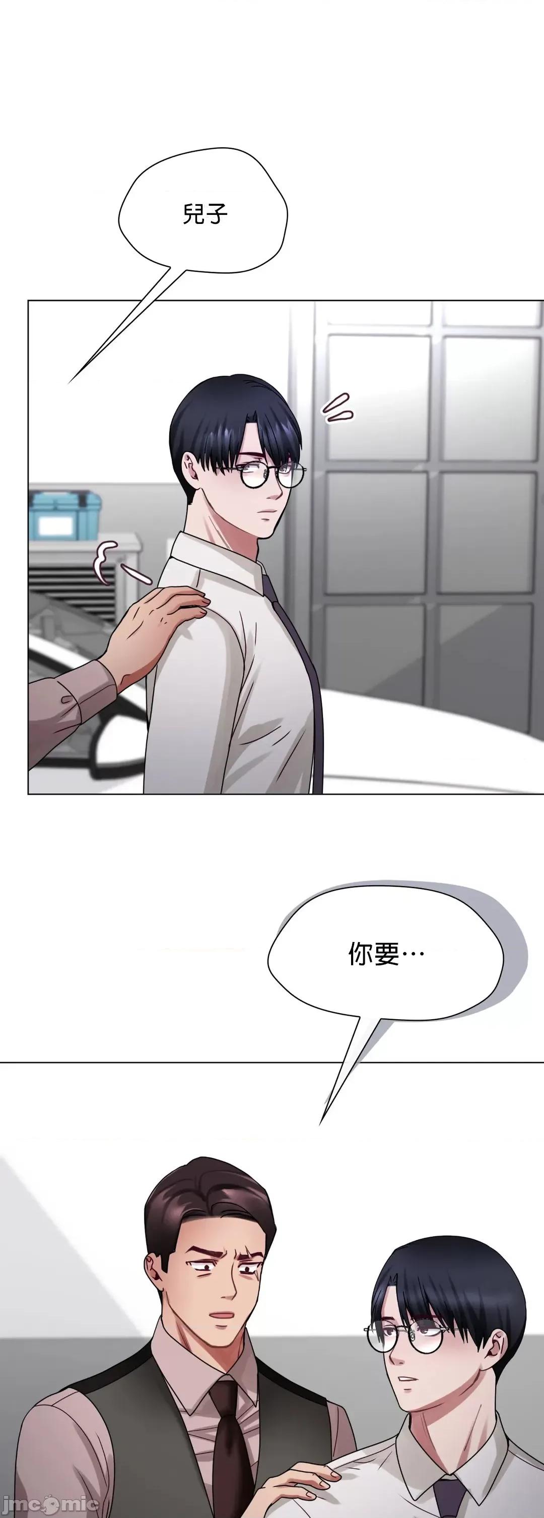 媳妇我女神 媳妇我女神 2 第32页